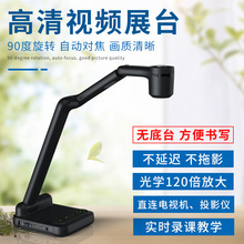 学校硬笔毛笔书法高清视频展台无线投影仪网课书法直播教学展台