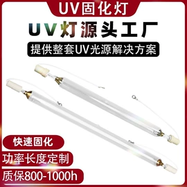 紫外线灯;汞灯;其他反应设备