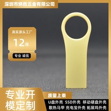 厂家直销小球拍金属U盘定制外壳车载汽车随身简约迷你小优盘外壳