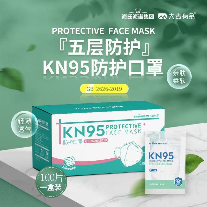 海氏海诺医用外科口罩夏季薄款清凉玻尿酸N95鱼嘴型防护儿童口罩|undefined