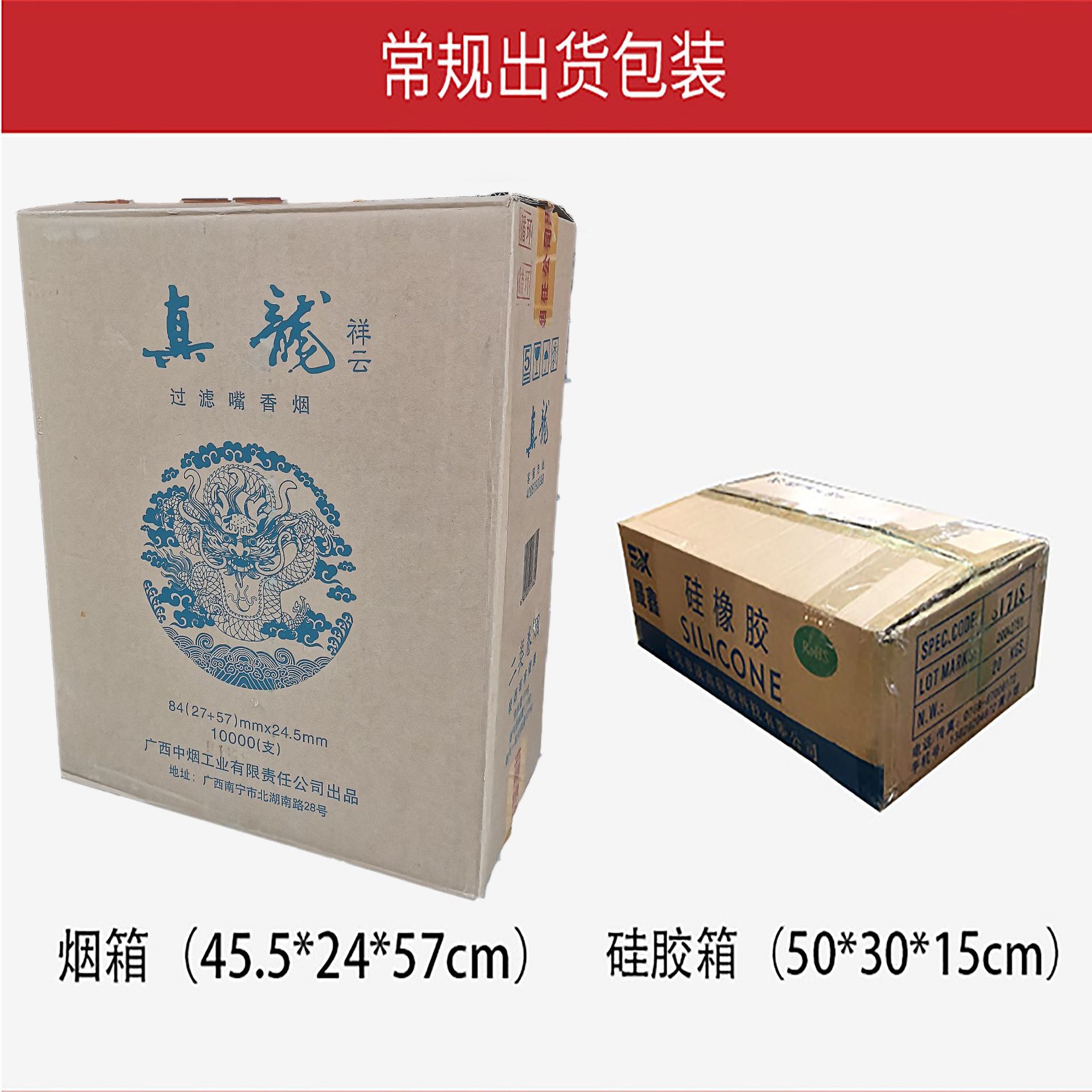 Packaging