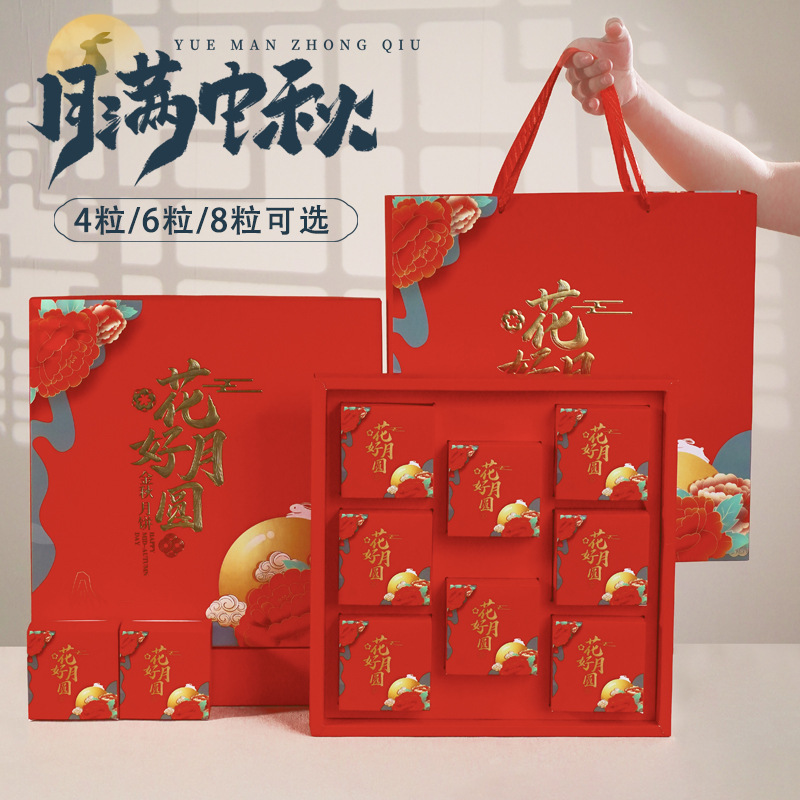 2025中秋月饼盒新款月饼包装盒中式礼盒空盒高档468粒装商务酒店|undefined