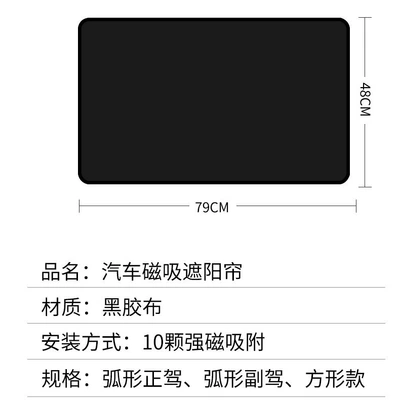 magnetic sun protection heat insulation | Sun shade