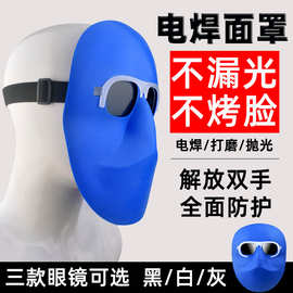 【工厂】牛皮眼镜劳保电焊眼镜鬼脸小灰脸护顶头戴式牛皮电焊面罩