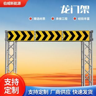 High Limit Gantry Frame Expressway ETC High Limit Elevated High Limit Rod Traffic Facilities Monitoring Frame Gantry Frame
