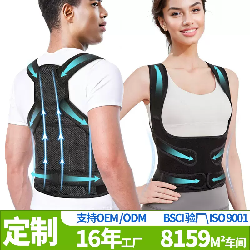 亚马逊防驼背矫正器支撑开肩腰部矫姿带透气可调节纠正背部矫正带