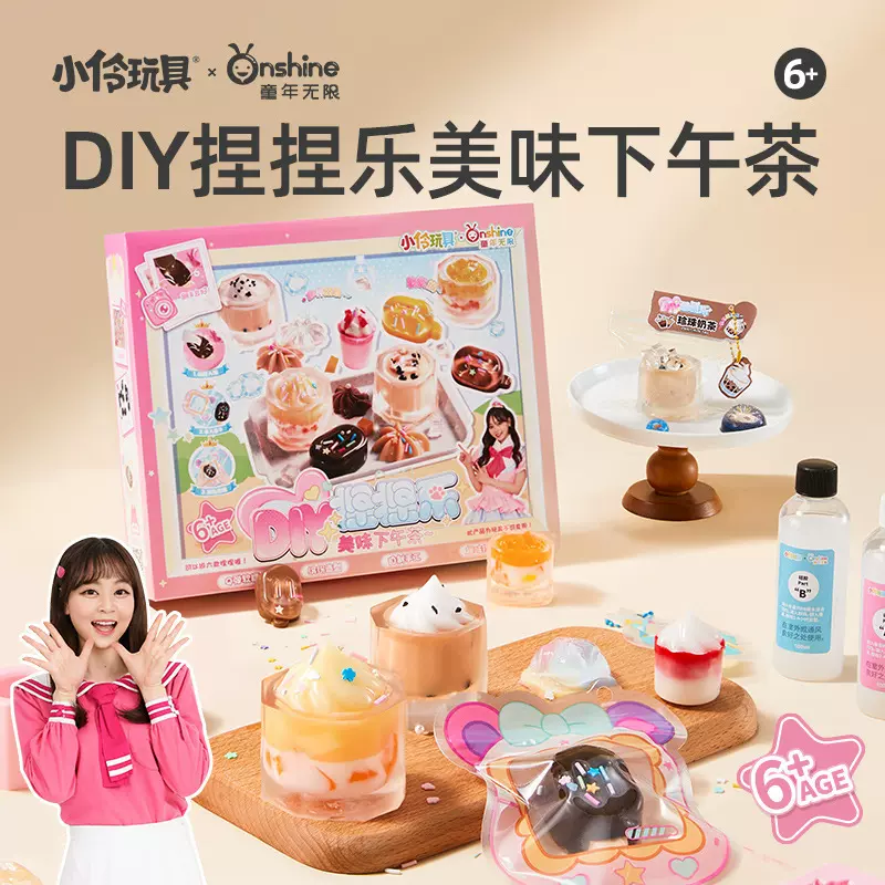 onshine饮品捏捏乐下午茶diy硅胶创意手工材料包儿童自制解压玩具