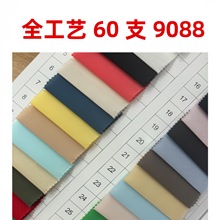 60s全工艺精梳9088巴厘纱全棉轻薄透气 春夏衬衫童装裙内衬里布料