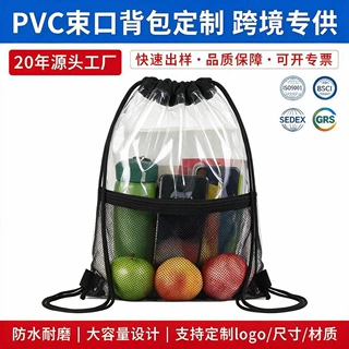 批发透明PVC抽绳束口袋防尘收纳袋EVA拉绳运动鞋袋活动礼品背包袋