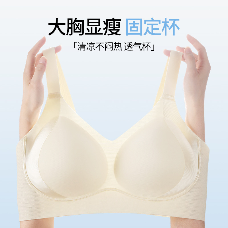 보이지 않는 리퀴드 파운데이션 속옷, 흔적 없는 처짐 방지, 백 버클 스타일, 무감각하고 편안한 대형 사이즈 100kg 리프팅 통기성 브라