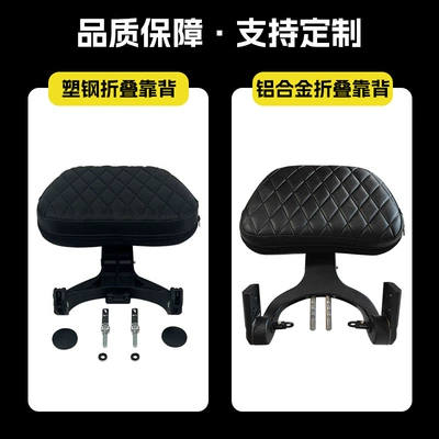 250CVT, Jinjila 300, Flash | Motorcycle cushion