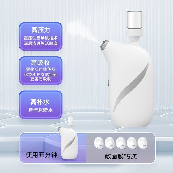 Cross-border oxygen injector nano spray water light guide portable household facial moisturizing electric sprayer