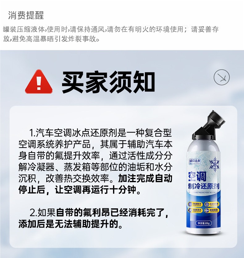 Car air conditioning refrigerant recovery agent, summer car cooling magic tool, rapid refrigerant, refrigerant liquid