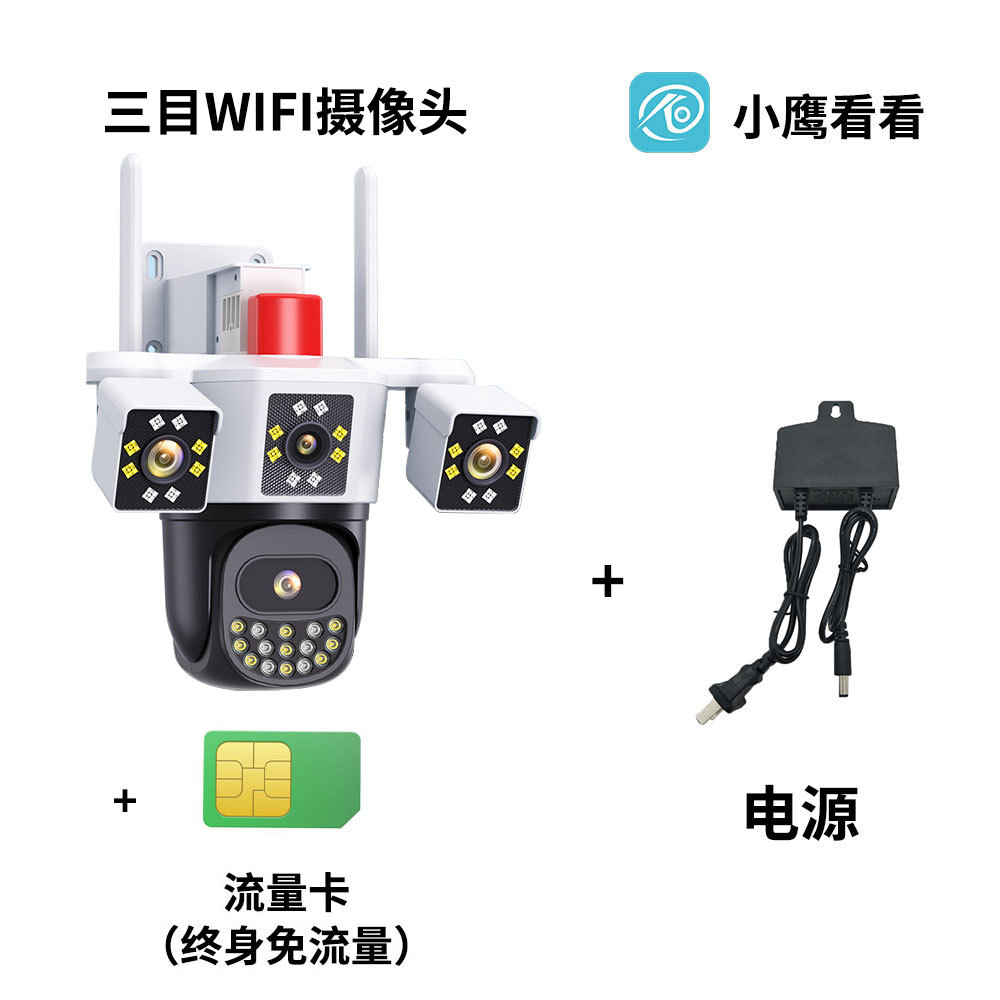 PTZ34 + cámara 3G + fuente de alimentación + flujo libre de toda la vida (sin tarjeta de memoria)