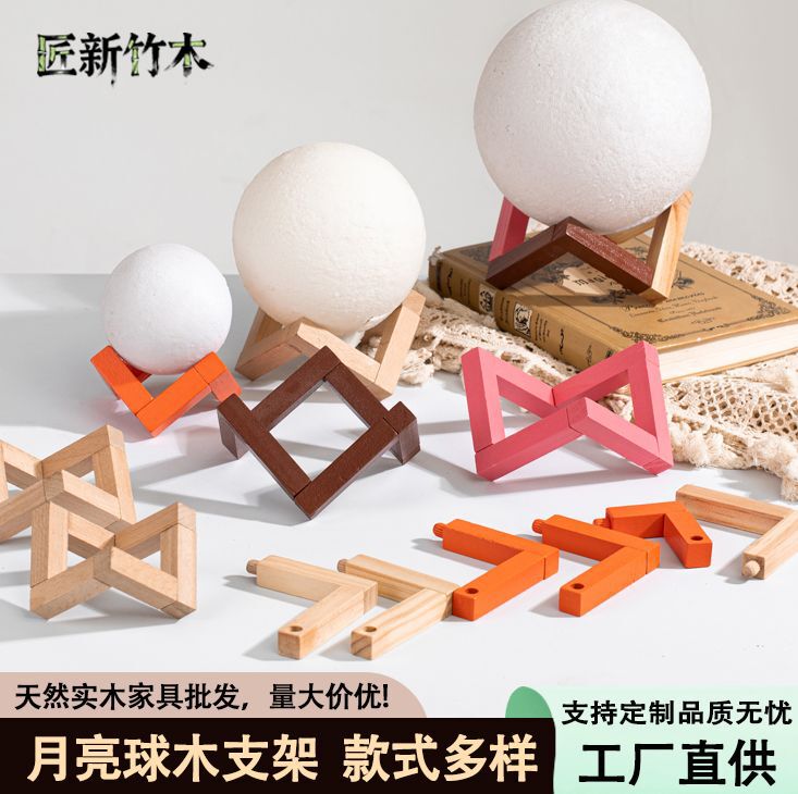 Solid Wood 3D Moon Lamp Wooden Stand Crystal Ball Base Decorative Night Light Removable Moon Ball Base Wooden Stand Solid Wood 3D Moon Lamp Wooden Stand Crystal Ball Base Decorative Night Light Removable Moon Ball Base Wooden Stand