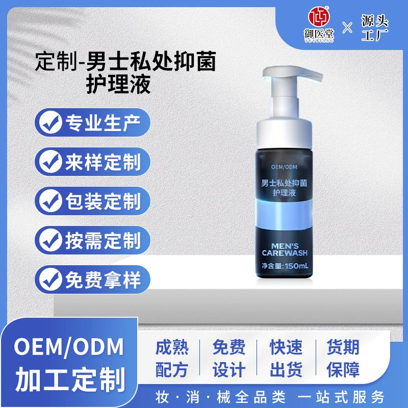Индивидуальный мужской лосьон для ухода за интимной зоной, очищающее средство для интимных зон, противозудное, освежающее, нежное очищающее средство для мужчин, OEM.