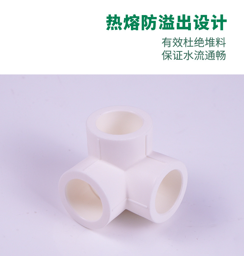 PPR绿+白管件详情页16_04