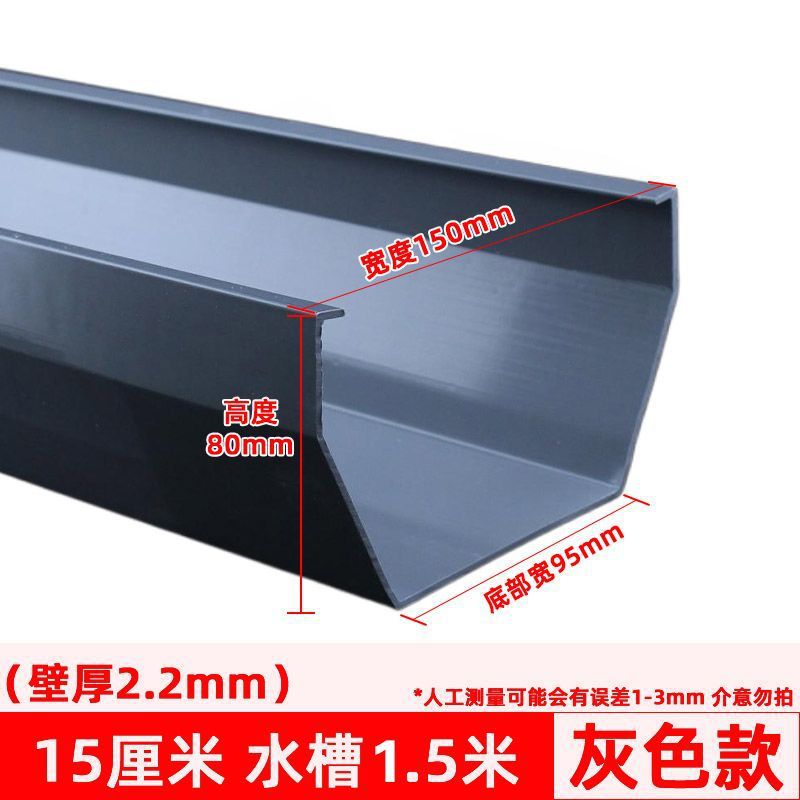 檐沟雨水槽PVC灰色天沟檐沟别墅阳光棚接水槽塑料天沟方形导水槽