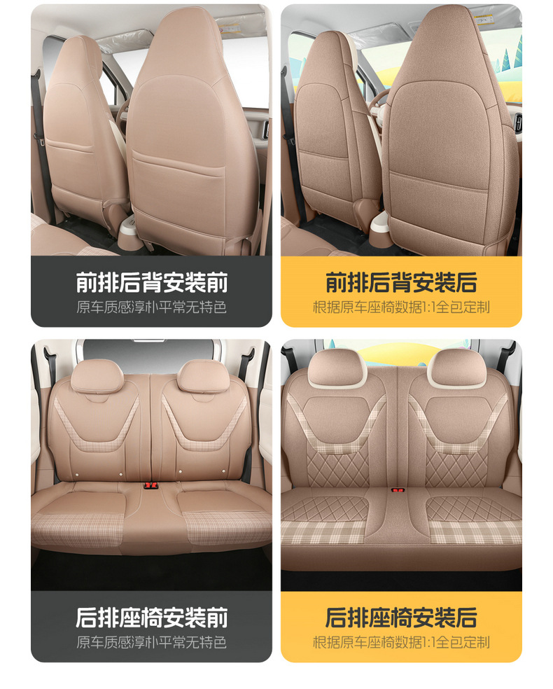 Specifically designed for 26 models of Wuling Hongguang Mini seat covers, fifth-generation four-door version seat covers, mini full-cover seat cushions