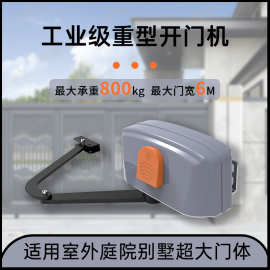 庭院别墅工厂直驱折叠大门远程控制电动超重型自动开门机闭门器