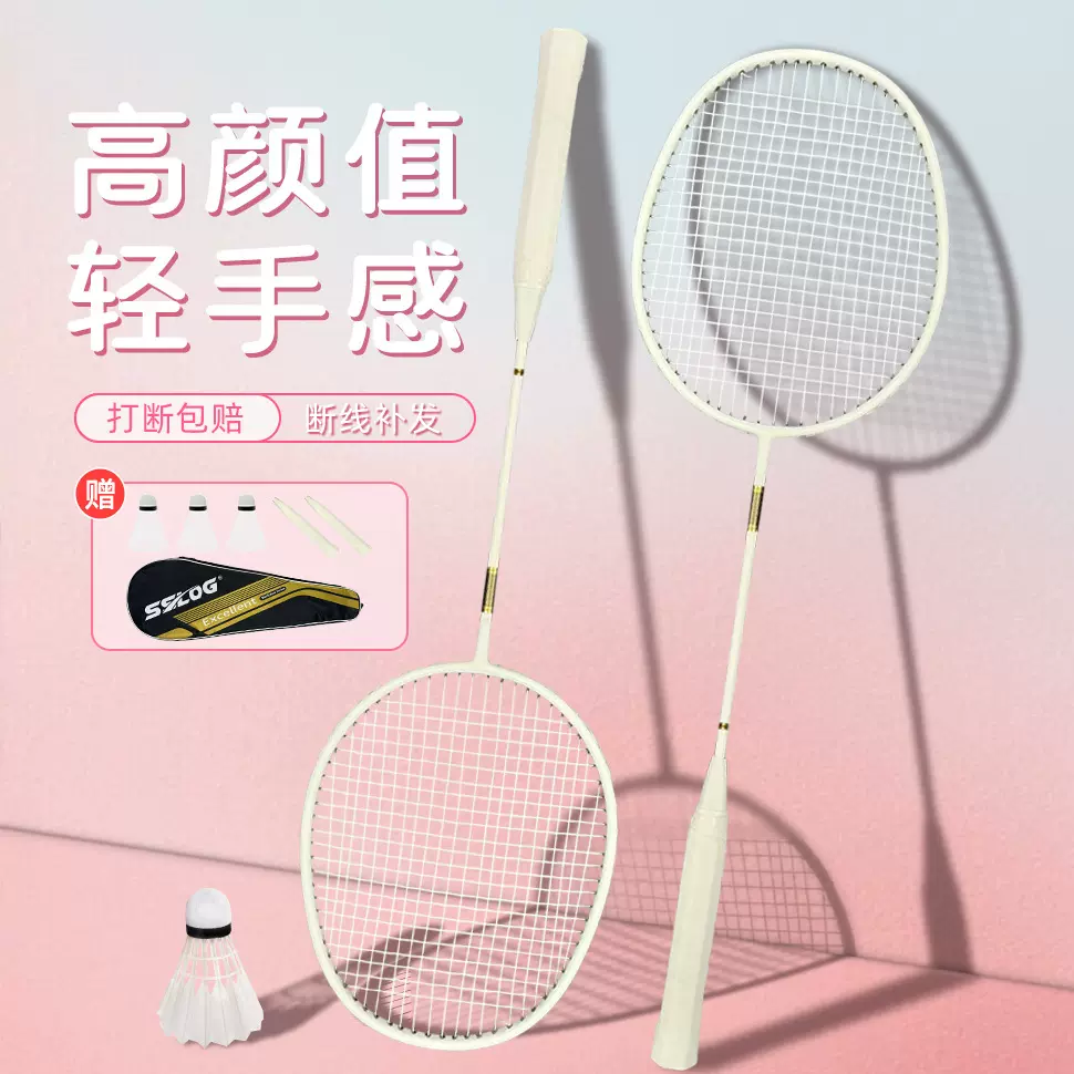 羽毛球拍碳素复合一体拍成人青年比赛训练球拍凹槽护边拍套装