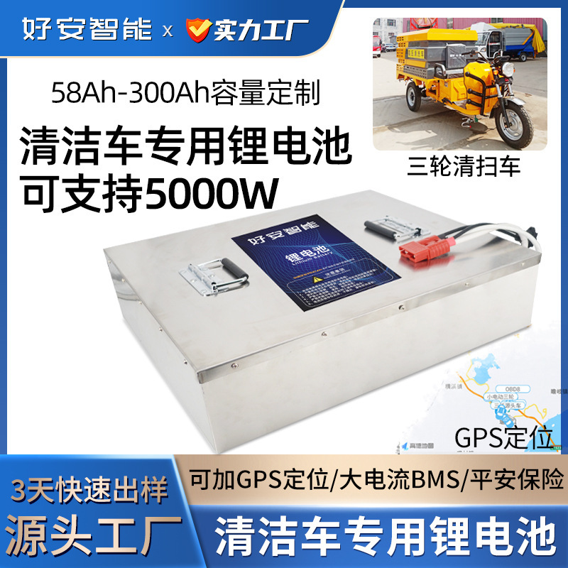 Three-Wheeled and Four-Wheeled Vehicle Batteries, Lithium Iron Phosphate Battery Packs, Golf Cart Batteries, Haian Smart Electric Vehicles