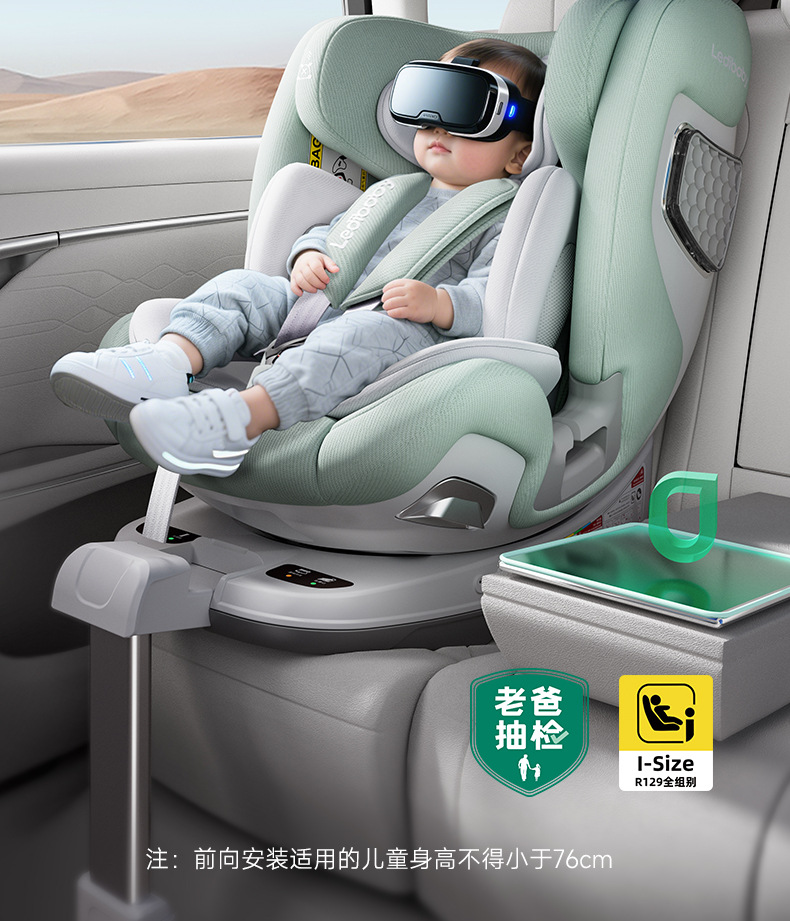 [Brand Source] Leti Baby Smart Ventilation and Heating Child Safety Seat Car 0-12 Years Old Space Capsule