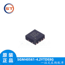 全新原装SGM40561-4.2YTDE8G/TR封装TDFN 丝印SZD 锂电池充电芯片