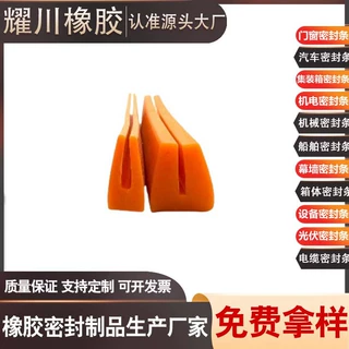定制用于机械包边防撞固定耐磨损耐老化硅胶U型密封条
