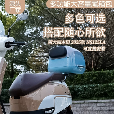 Electric car tail box, Motorcycle Rear Trunk Suitable