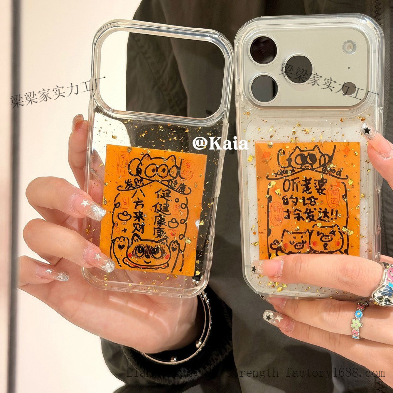 Earning Wealth from All Directions, Listening to My Wife’S Words, Cute and Interesting iPhone Cases, Compatible with Many Models