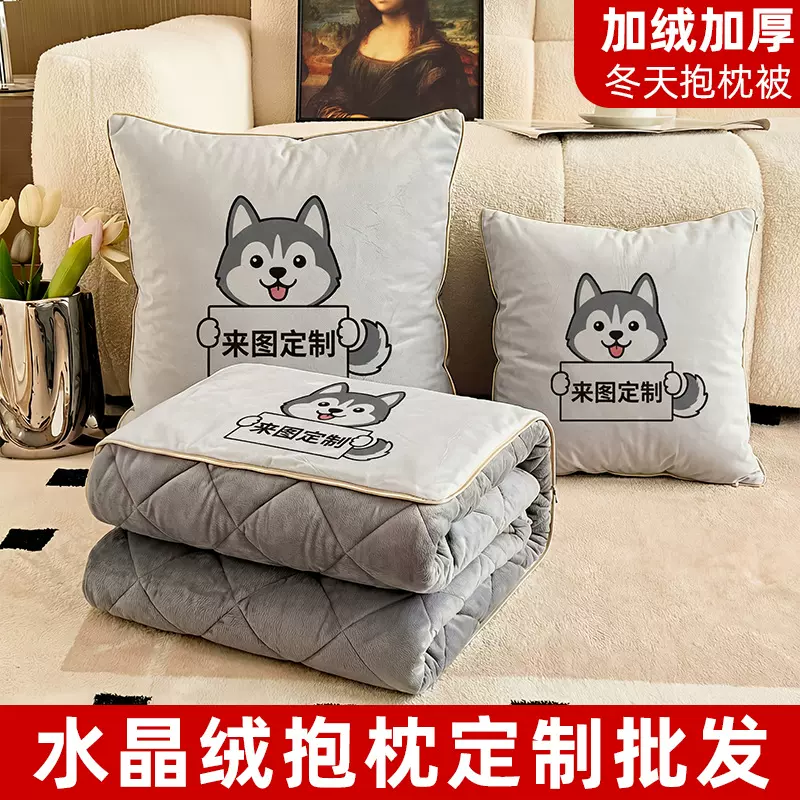 定制抱枕被子毯子二合一两用秋冬加绒加厚车载枕头午睡觉汽车靠垫