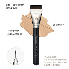 畢+索輕薄款FB11短平頭粉底化妝刷模仿粉底鏟薄無痕人造纖維材質