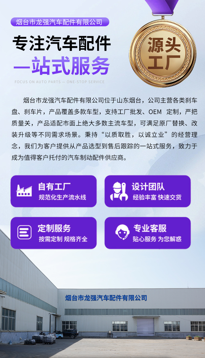 Manufacturer wholesale of auto parts, brake discs and brake drums suitable for Toyota Corolla models
