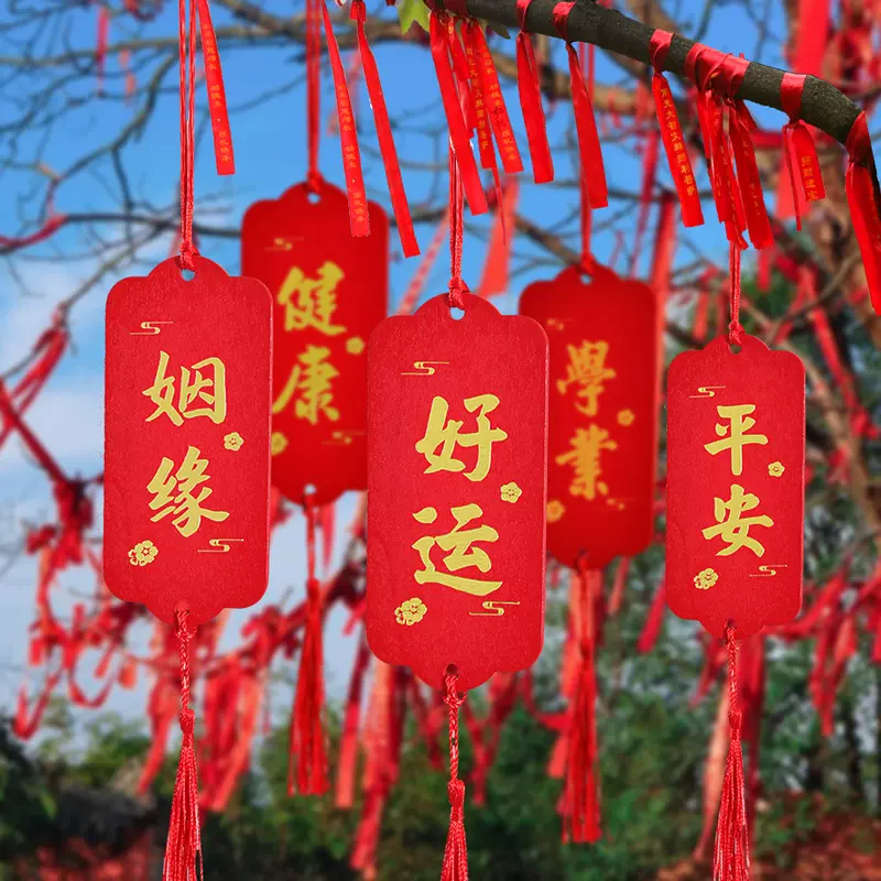木质许愿牌景区寺院心愿牌祈福牌挂树祝福吊卡新年装饰活动挂牌
