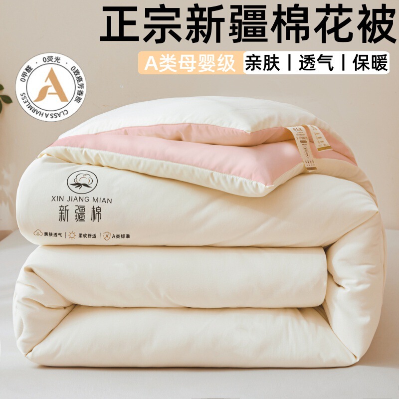 被子被芯棉被新疆棉花被学生夏被单人被褥春秋被加厚保暖冬被棉絮|undefined