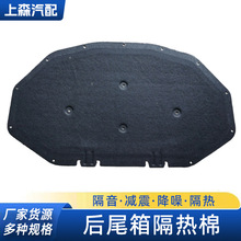 适用于宝马 X3 X4 F25 F26 机盖隔热棉汽车配件一站式供应批发