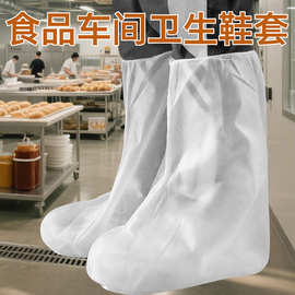 一次性鞋套防尘防水防污覆膜透气膜中长筒靴套户外用户外专用
