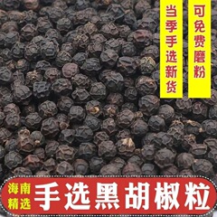 海南正宗精选黑胡椒粒/粉原货海南胡椒颗粒牛排烧烤撒料调料散装