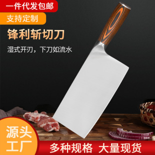 Advanced Forging Kitchen Knife Kitchen Chopping Knife Commercial Chef Knife Stainless Steel Kitchen Knife Household Kitchen Knife Sharp Chopping Knife