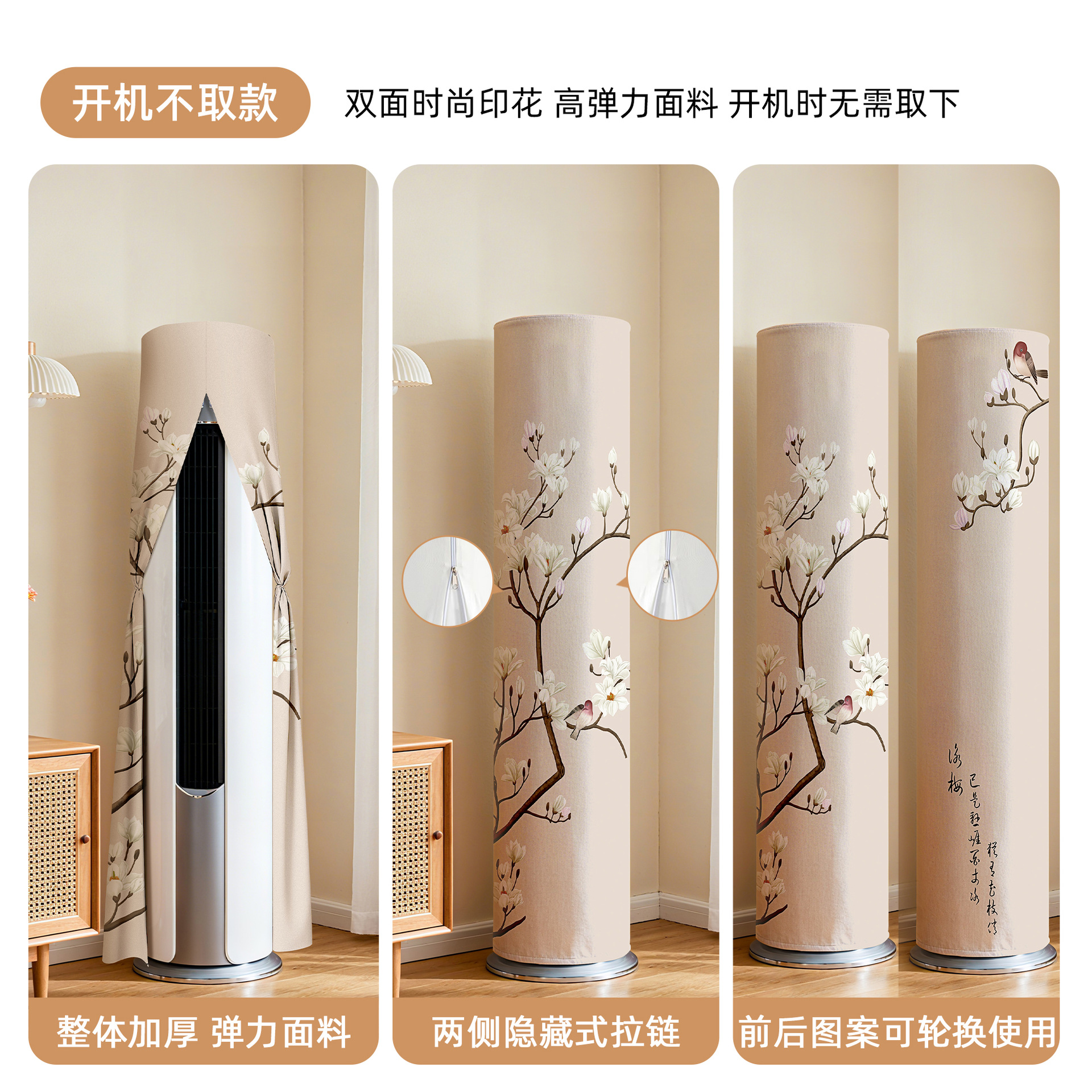 Capa de polvo vertical de aire acondicionado cilíndrica cubierta de envoltura completa no se aplica a la marca de gabinete de sala de estar Gree general