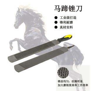 Horseshoe File, Horseshoe Trimming Tools, Flat File, Large Plate File, Equestrian Supplies, Tools Manufacturer Wholesale