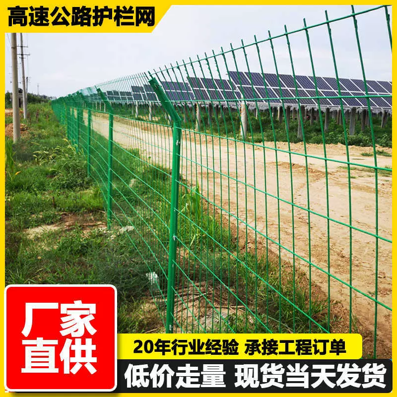 双边丝护栏高速公路隔离栏河道果园圈山光伏铁丝网围栏圈地防护栅