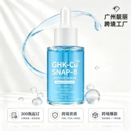 面霜;液态精华;润肤乳液
