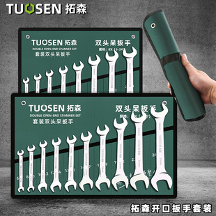 Topson tools manual 8-piece 6-24 wrench set mirror double 10-piece set 6-27 open-end wrench set