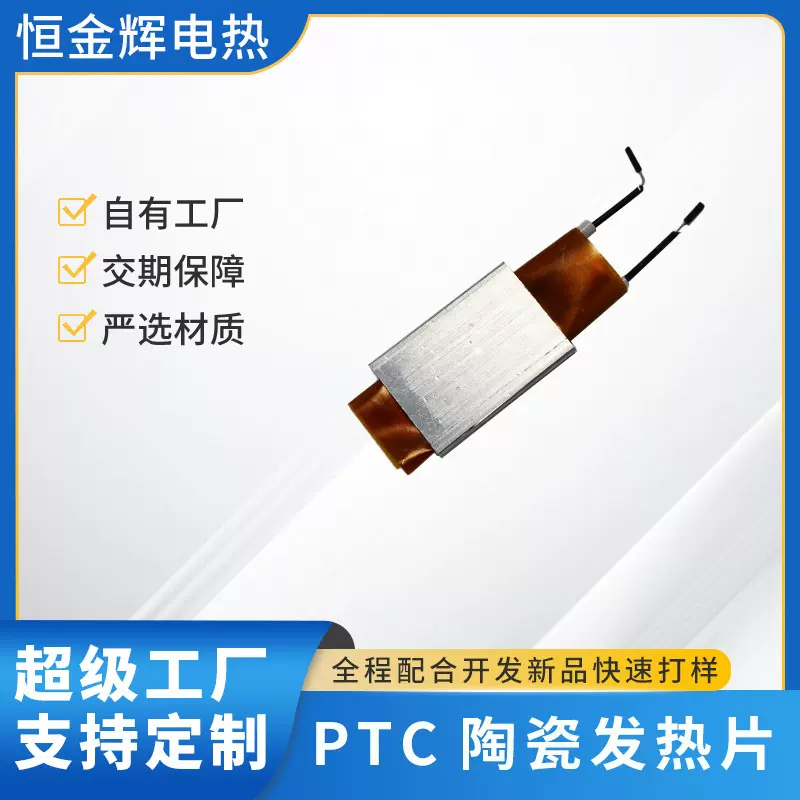 厂家直销咖啡机ptc陶瓷发热片保温盘加热器电热片配件加工定制