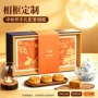 定制木质礼品月饼相框