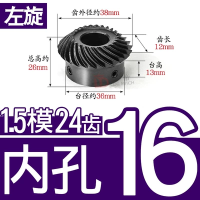 Umbrella/Bevel Gear 1.5 Mold: Diferensial dişli dəstləri - 11-left-hand-bevel-gear-15-mold-24-teeth-inner-hole-16