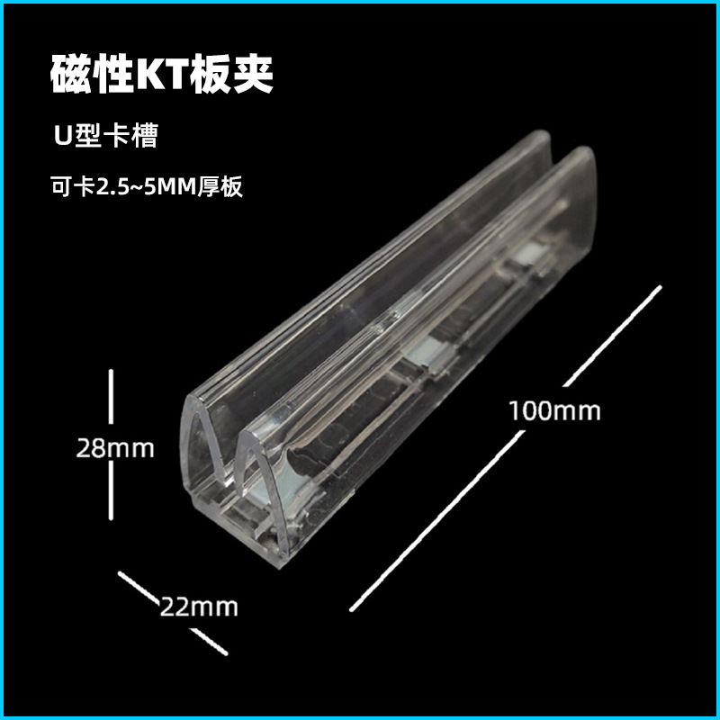 磁性KT板夹仓储导购牌货亚克力卡槽架卡座便利店药店分类牌磁吸夹