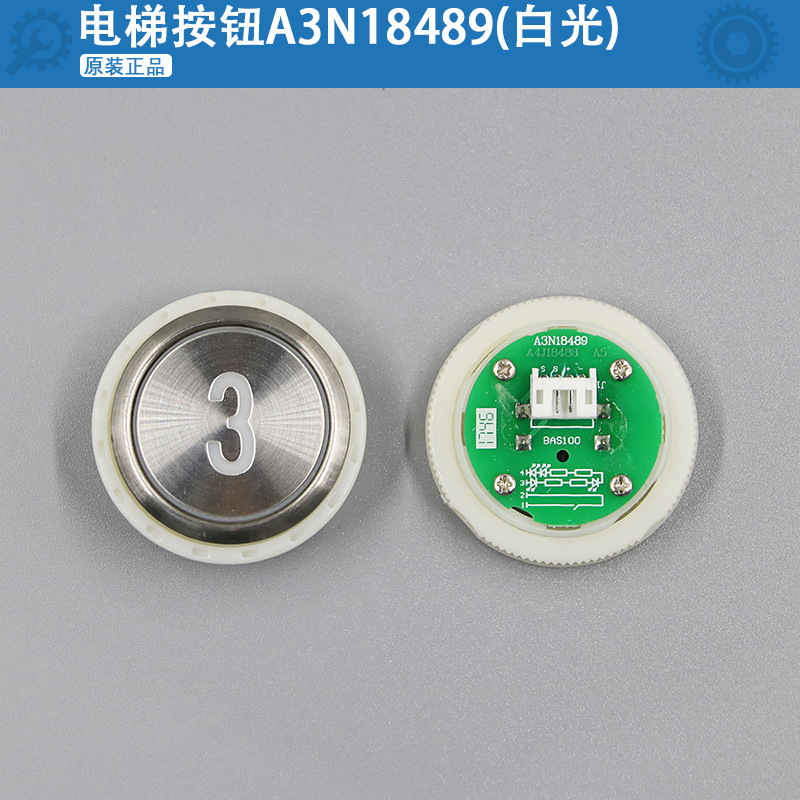 适用永大电梯按钮A3N18489 A4J18488 BAS100 A4N18639 贝斯特按键